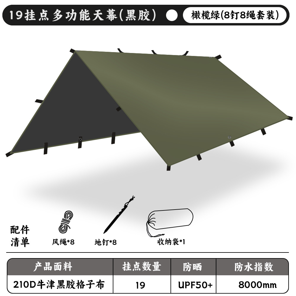 屋外キャンプマルチハングポイント多機能日焼け止め防水ビーチキャンプテントシェルタースクエアビニールキャノピーカンバス