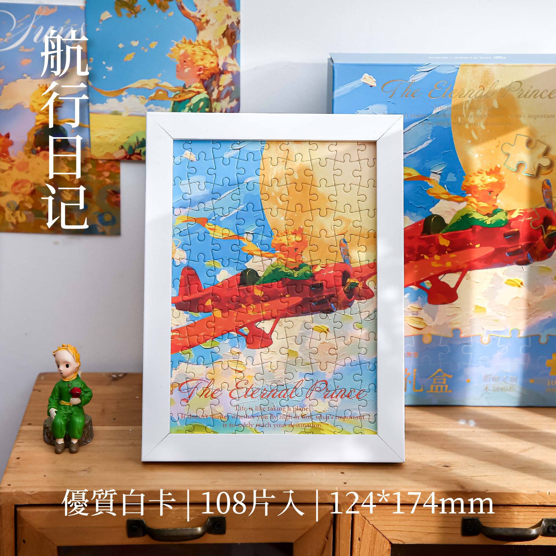 Papel Sr. Puzzle caja de regalo pequeña serie de universo luz retro de alto valor floral puzzle decoración de mesa