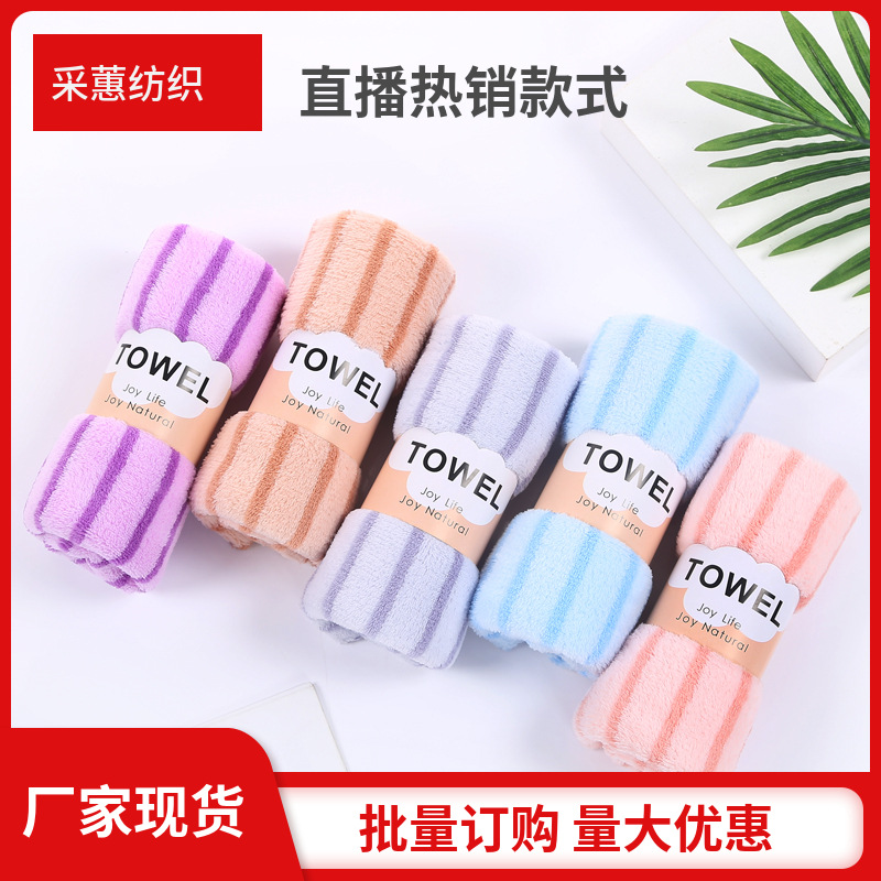 Thick Coral Fleece Towel Factory Wholesale Wide Strip Narrow Strip Towel Household Soft Face Towel Absorbent Quick-Drying Towel