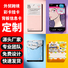 吸塑卡片定做纸卡印刷包装卡片烫金彩色卡吊牌合格证非标异形背卡