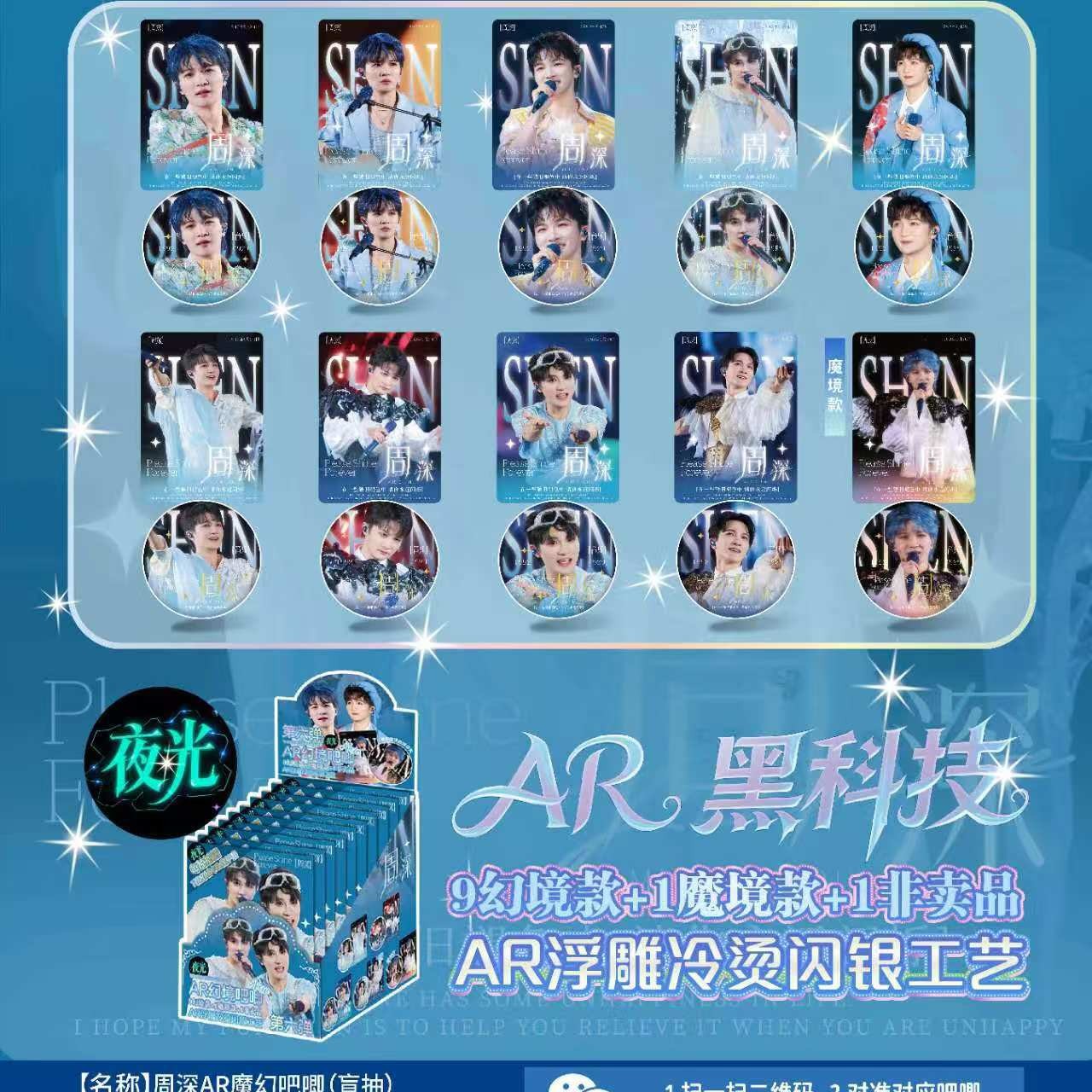 BR Zhou Shen AR Sixth Magic Bar (10+1 팩/박스)