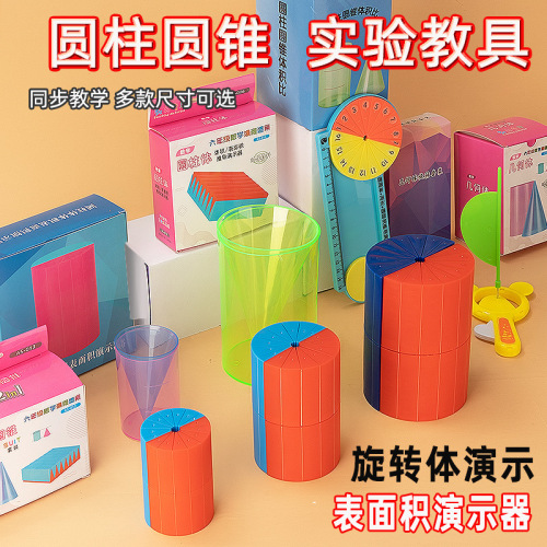 Cylinder Mathematics Teaching Aid, Demonstrator for Calculating the Volume and Surface Area of a Cylinder, Teaching Model