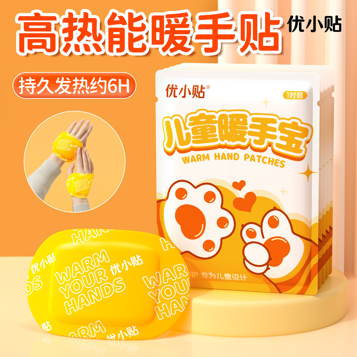 穿戴式暖手贴冬季发热暖手宝自发热手部保暖贴暖宝宝办公学习暖手