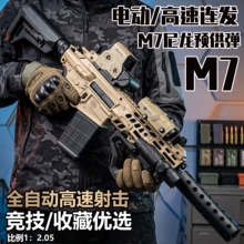 三角洲行动尼龙M7高速电动连发玩具枪儿童男孩水模型弹枪六一礼物