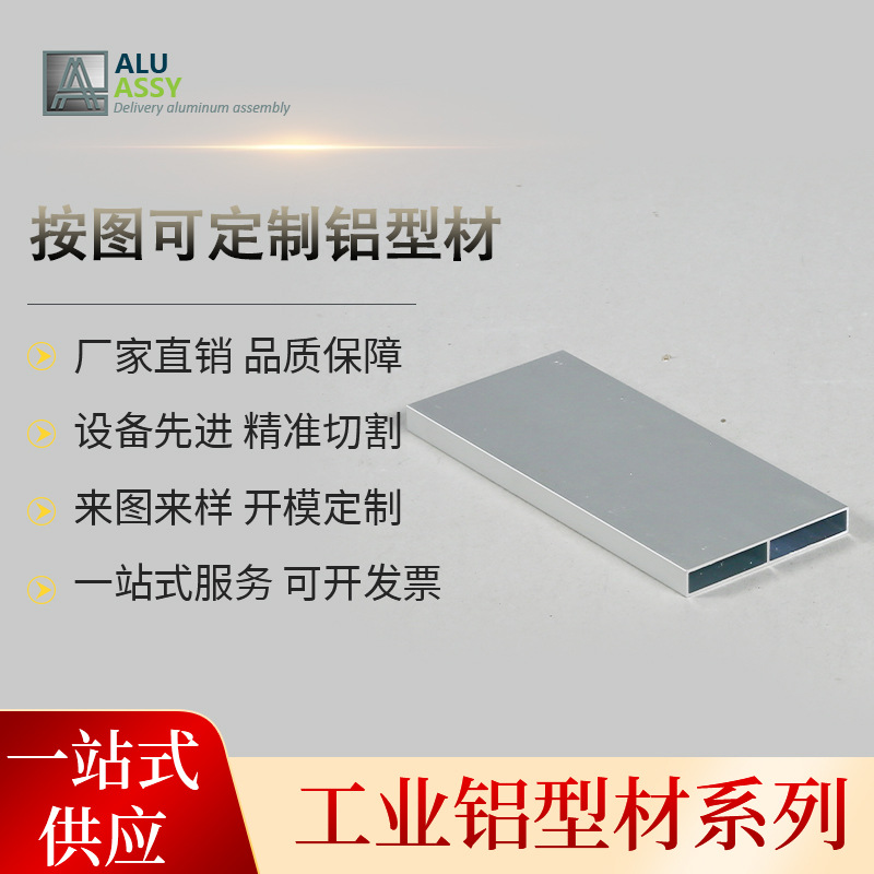 四方扁通铝合金方管 多规格铝管装饰挤压成型铝材空心矩形铝管