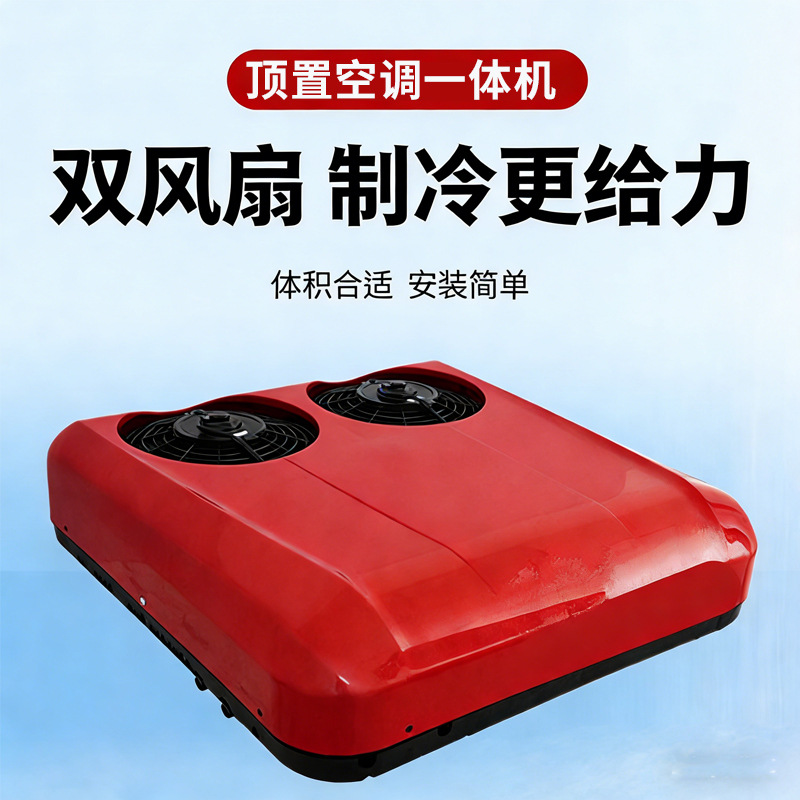 Parking Air Conditioner 12V24V for Trucks, Light Trucks, Rvs, Electric Three-Wheeled and Four-Wheeled Vehicles, Inverter Car-Mounted Rooftop Integrated Unit, Cooling and Heating