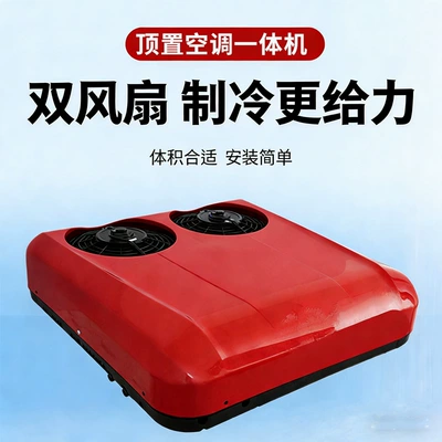Cross-Border 12V24V Car Parking Air Automotive air conditioning