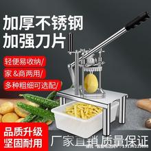 萝卜土豆切条器压条机切条机家用不锈钢推条机黄瓜莴笋切丁机商用