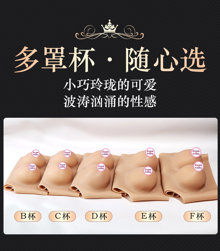 Silicone Prosthetic Breasts F-Cup Gel Flocked Cross-Dressing Breast Forms — detail image 3