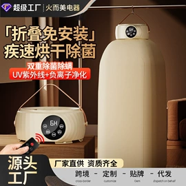 USB风扇;烘鞋器干鞋器;暖风机取暖器