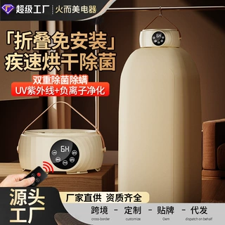 新款跨境便携式烘干机速干衣服折叠收纳干衣机家用小型宿舍烘衣机