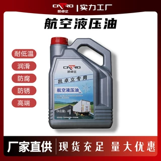 凯卓立航天液压油货车汽车尾板专用液压油4L机械润滑油工厂直发