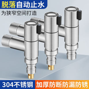 Germany 304 stainless steel household ultra-short washing machine faucet 4 points automatic water stop special faucet nozzle Universal