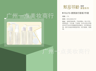 �Ųʷ��gĦ��ϵ�б�y������ƿ7����50ML��ƿ100ML����ƿ��˪ƿ