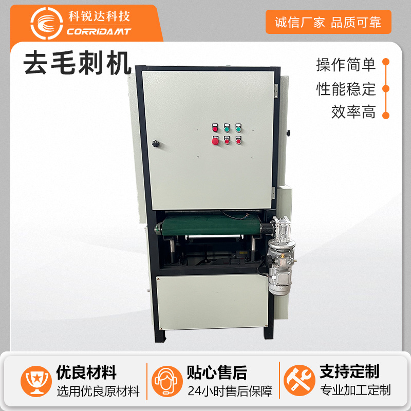 金属去毛刺机 全自动铝管件倒角去毛刺机 去毛刺倒角拉丝一体机