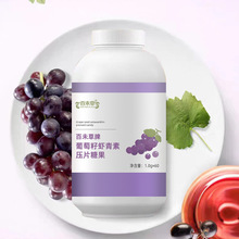 营养食品代加工葡萄籽虾青素压片糖果贴牌代工委托生产皇菴堂