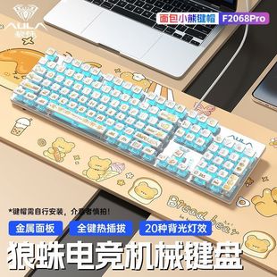 Tarantula F2068pro Wired Mechanical Keyboard Pudding Theme Keycap Game Office Full Key Hot Plug Green Tea Shaft