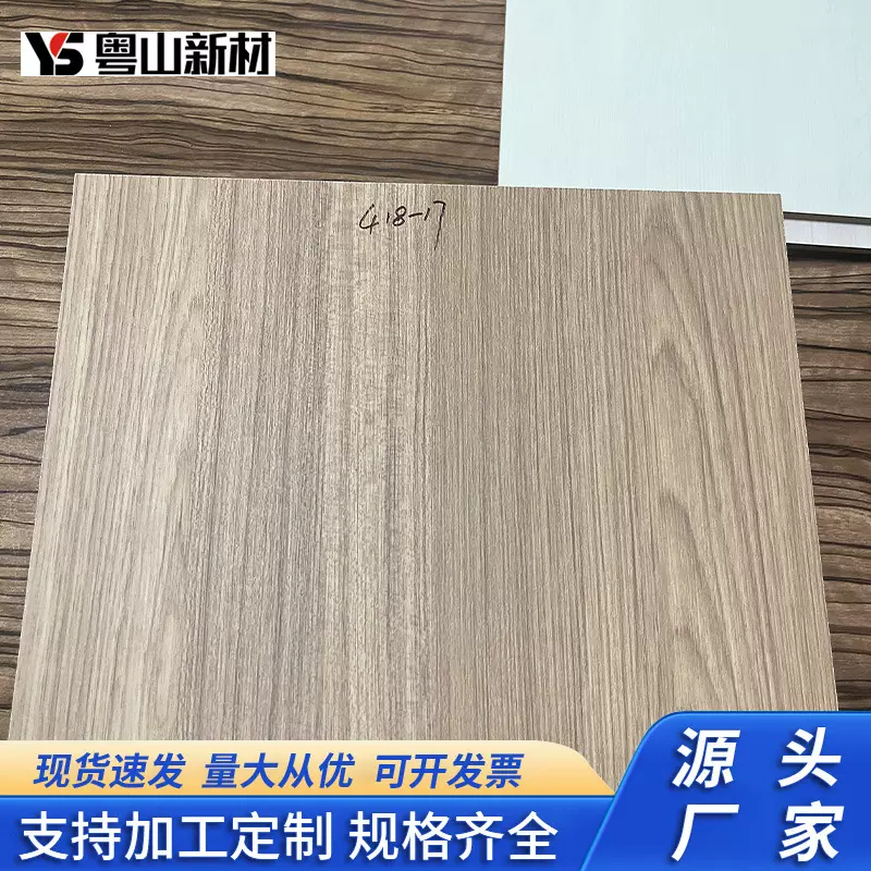 现货enf级颗粒板柜子免漆贴面防潮板医院学校护墙三聚氰胺刨花板