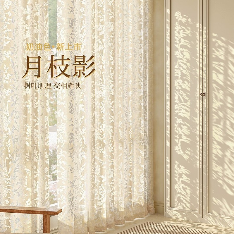 French-Style Blackout Curtains with Moonlight Shadow Design, 2025 New Model for Bedroom, High-End Feel, Light-Transmitting but Not See-Through, Suitable for Living Room