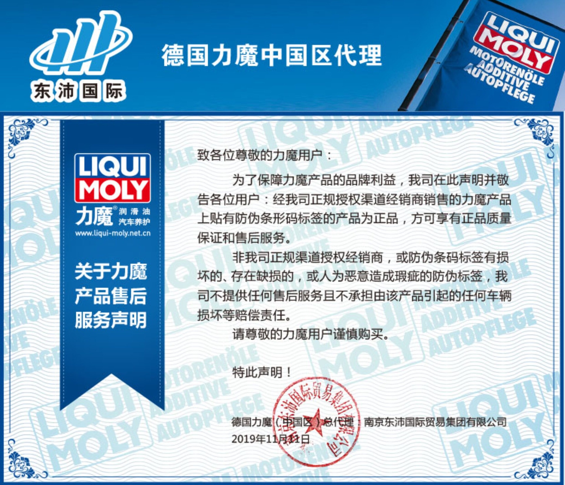 German Liqui Moly three-way catalytic converter cleaner purifies car exhaust oxygen sensors and removes carbon deposits without disassembly