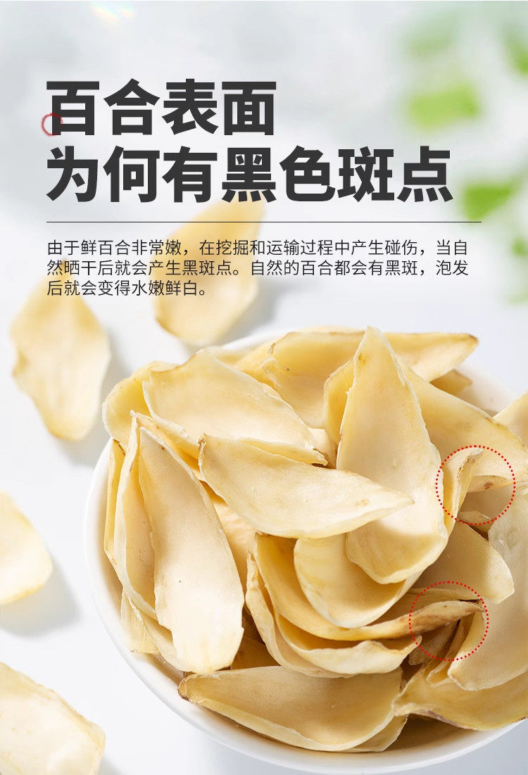 Dried Lily Bulb Bai He 百合 50g Edible Grade Sliced Gansu Lanzhou Sweet Lily Bulb for Tea Soup and Congee in use