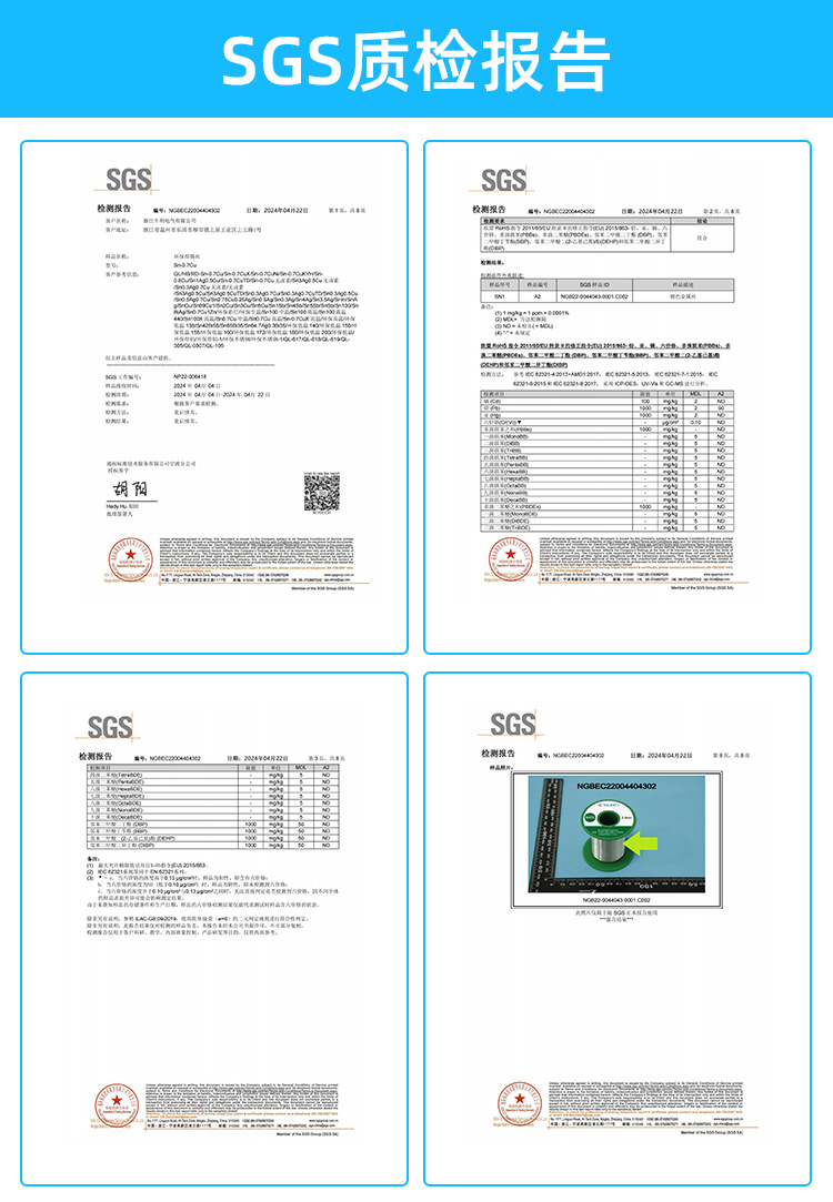 焊锡丝63%蓝色_10