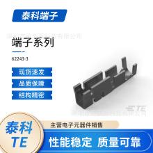 TE̩�� 62243-3  ���Ӻͽ�ͷ ����߶���