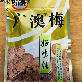 �V��÷Ԓ÷�Ƥ÷�Α�����÷���T���ɑ��f��ʳ��؛45g 90g