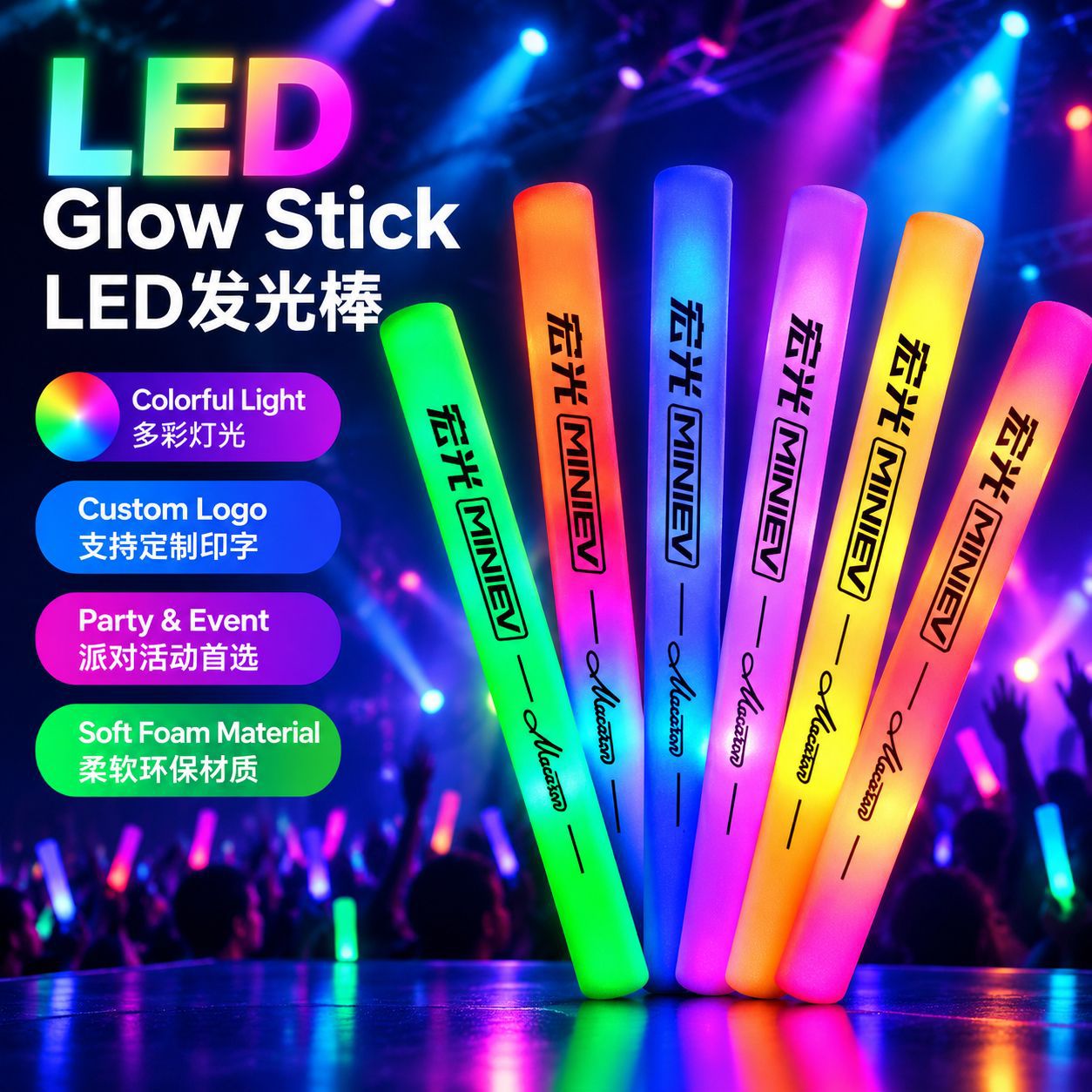 Colorful Sponge Logo Glow Stick, Light-Up Stick, Cheering Prop, Handheld Stick, Foam Stick, Concert Fluorescent Stick
