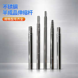 尺寸可定制多节可伸缩金属套管不锈钢半成品伸缩管五金配件伸缩管