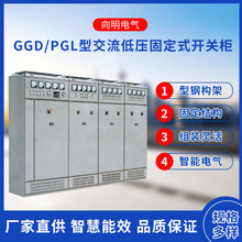 CGD、PGL低壓固定式開關櫃成套廠家直供配電櫃 GGD型低壓開關櫃