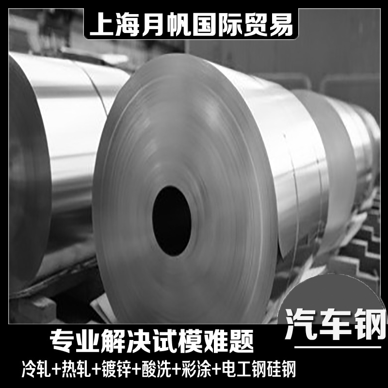 现货镀锌供应 HX340LAD+Z钢板 可加工配送到厂