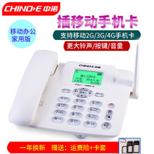 中諾C265無線插卡電話機家用辦公插手機卡座機無線電話機插移動卡