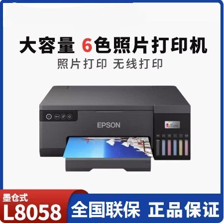 Печь Epson L8058/L805 цветная струйная печать шестицветной печати, беспроводной фотопринтер с термопереносом, без высыхания