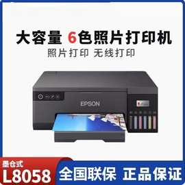 爱普生L8058/L805彩色喷墨六色墨仓式无线照片打印机热转印不干胶