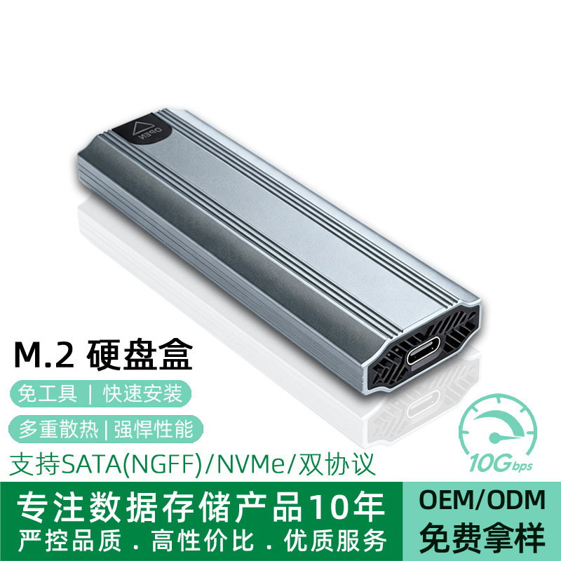 M.2 hard drive enclosure NVMe/NGFF/SATA dual-protocol hard drive enclosure M.2 SSD solid state mobile hard drive enclosure case M.2 hard drive enclosure NVMe/NGFF/SATA dual-protocol hard drive enclosure M.2 SSD solid state mobile hard drive enclosure case