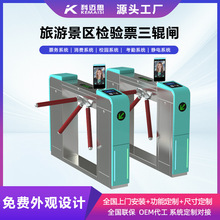 智慧景区票务系统三辊闸游泳馆桥式双向进出闸机二维码人行通道闸