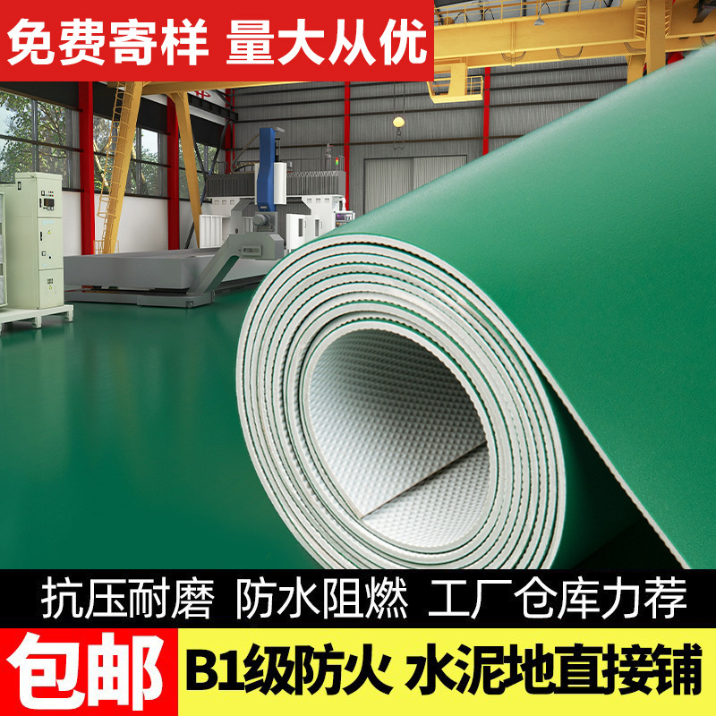 Pvc床革セメント床直接にプラスチック床を敷いて防水商用床ゴム耐磨耗床マットを厚くする|undefined
