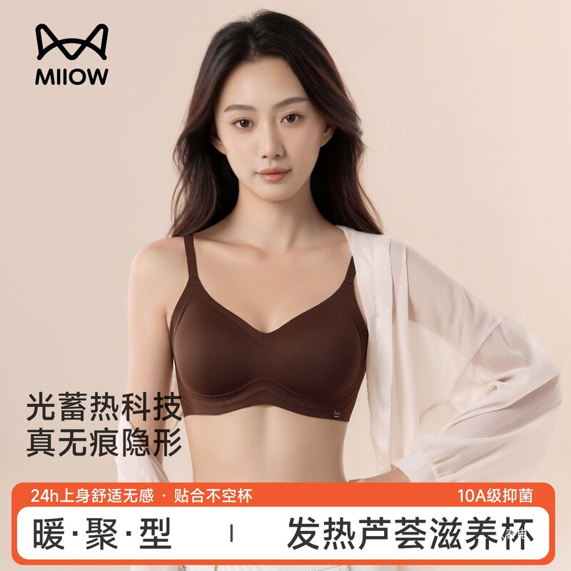 Miiow/Catman Aloe Vera Essence Moisturizing and Nourishing 10A Antibacterial Bra Mesh Breathable Light Heat Storage Women's Underwear