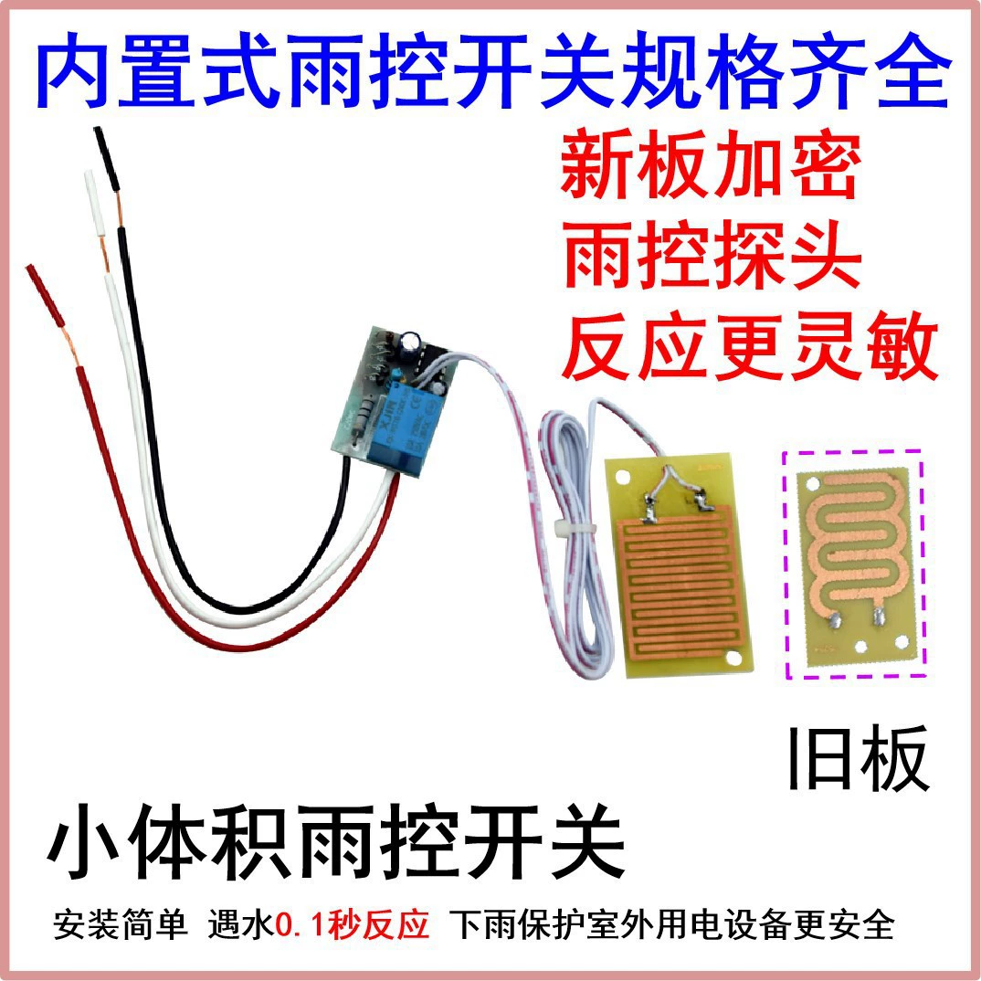 Полностью автоматический модуль переключателя управления дождем 220В в сборе с 1.0m зондами автоматически выключается при дожде и автоматически восстанавливается при прекращении дождя.