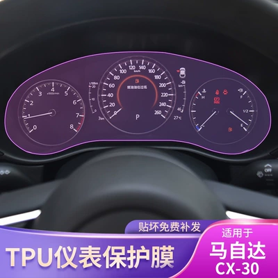 Mazda – Car interior film Dashboard Car Sticker