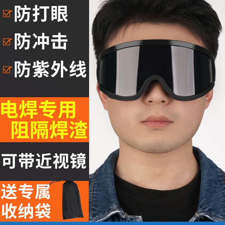 Welding Goggles, Welder's Protective Glasses, Anti-Glare, Anti-Burn, Welding Sunglasses, Argon Arc Welding Welding Goggles, Welder's Protective Glasses, Anti-Glare, Anti-Burn, Welding Sunglasses, Argon Arc Welding