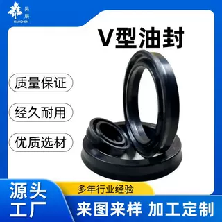 工厂定制丁晴硅橡胶液压油封V型密封圈耐油耐磨损防腐蚀