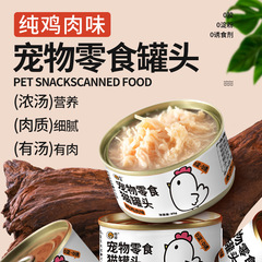 Cat Canned Food, Cat Treats, Nutritious Wet Food Packs for Adult and Kitten Cats, Chicken Strips Flavor, 85g – Perfect Snacks for Your Feline Friend