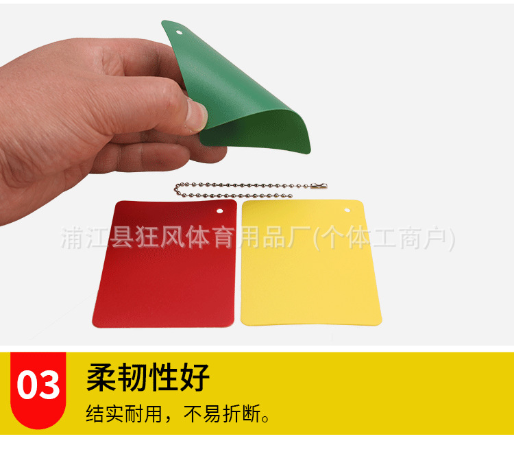 红黄牌_06.png