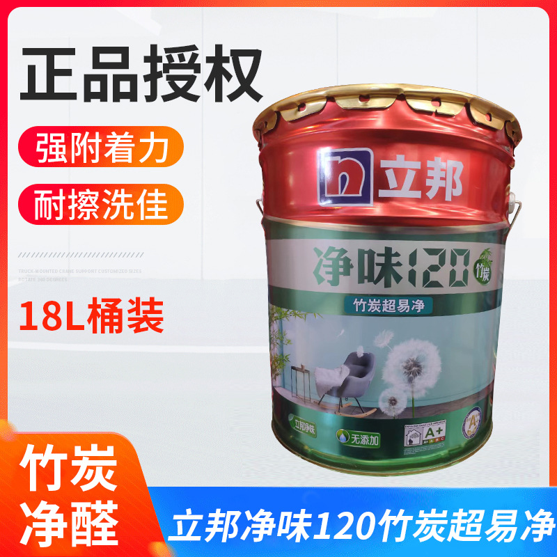 立邦漆18L净味120竹炭超易净内墙乳胶漆 室内装饰涂料
