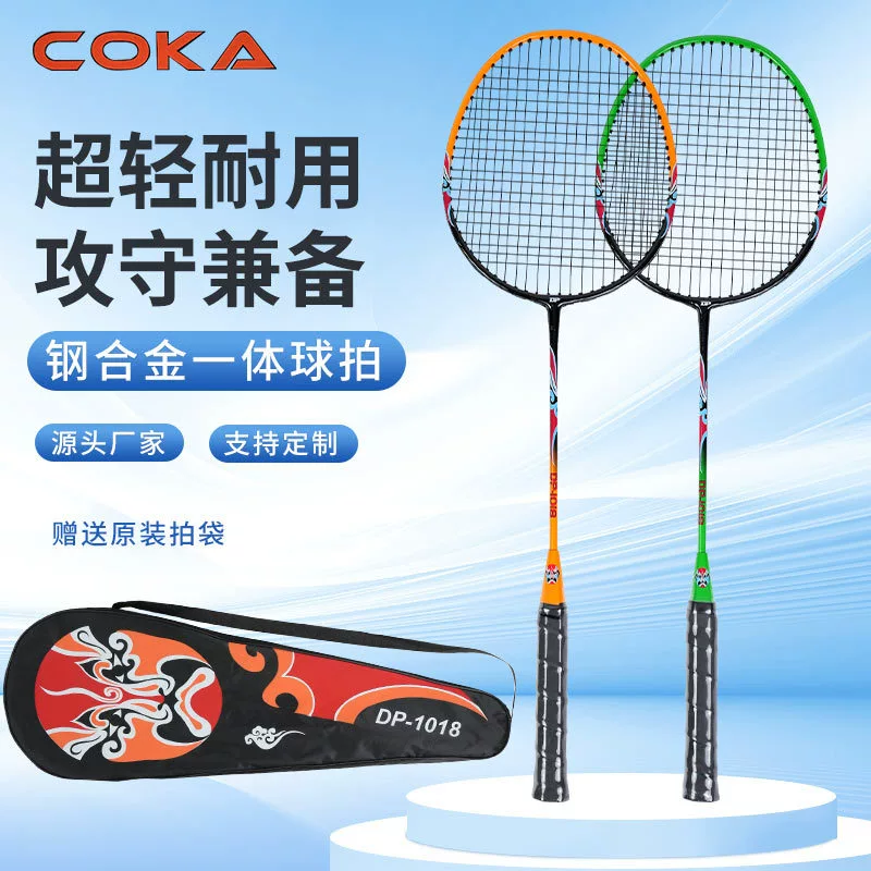Застряемая ракетка для бадминтона на открытом воздухе спортивная стальная стальная ракетка для бадминтона