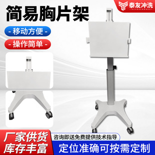 �Ƅ�ʽ��Ƭ�ܲ��P䓔zӰ��X��C��Ƭ��DR������ʽ��Ƭ�zƬ��