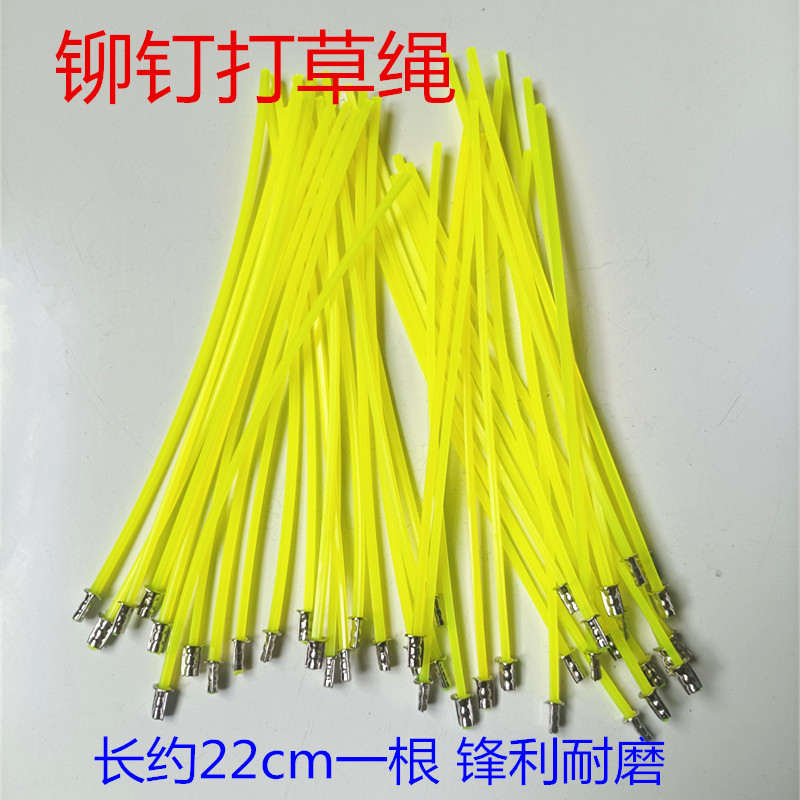 割草机配件便携式插卡铆钉打草绳插绳款打草头加长打草绳