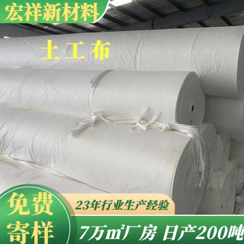 供应土工布透水针刺土工布污水过滤土工布厂家